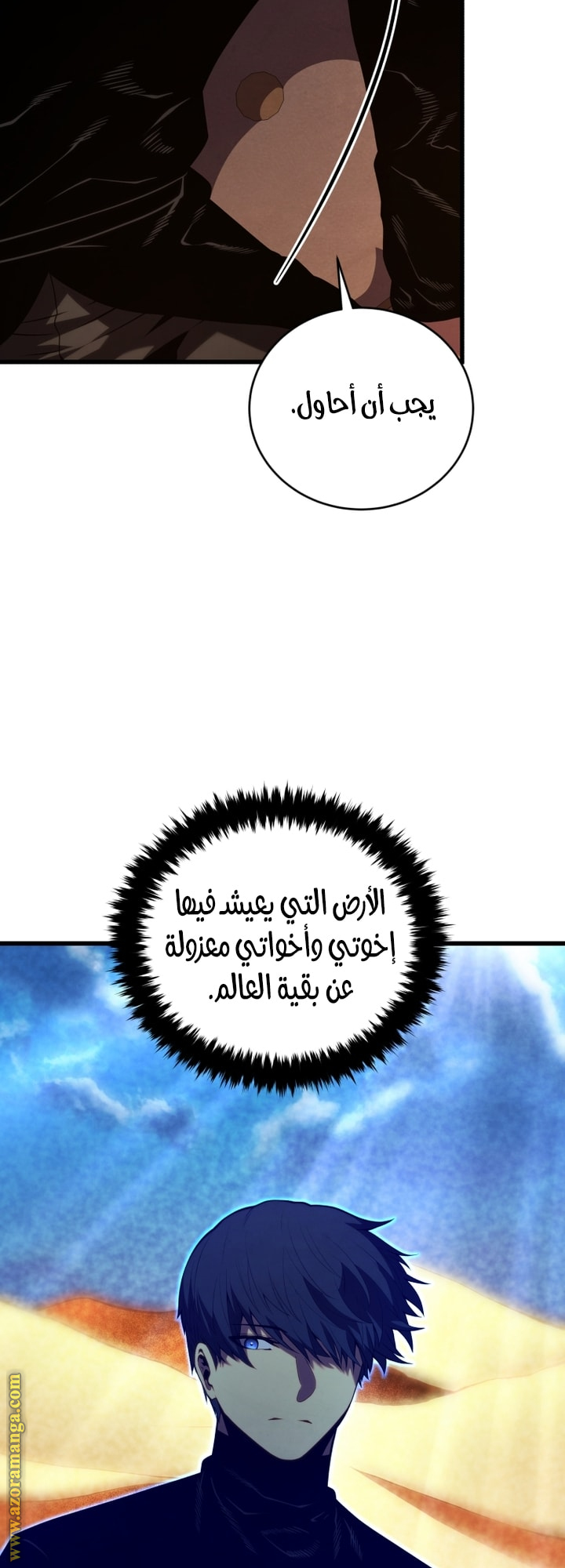 Read Swordmaster’s Youngest Son AR Manga Online