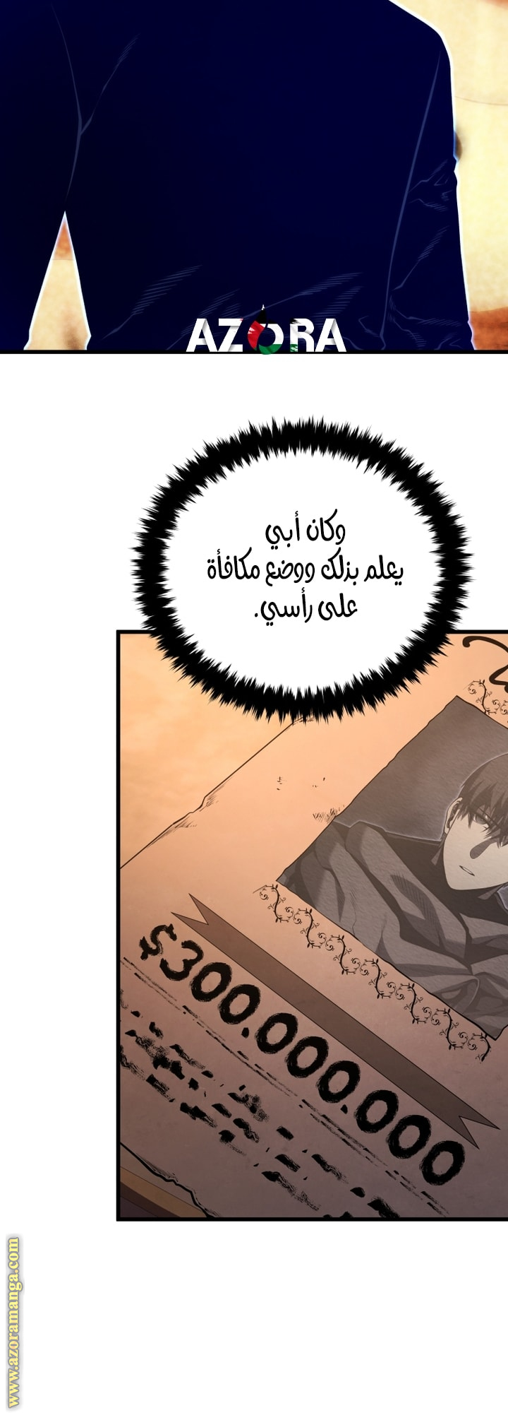 Read Swordmaster’s Youngest Son AR Manga Online