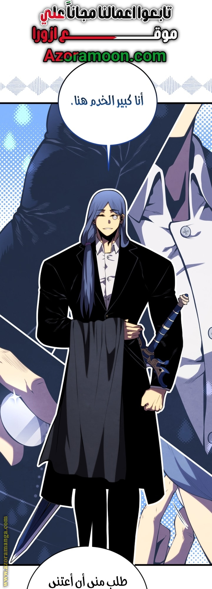 Read Swordmaster’s Youngest Son AR Manga Online