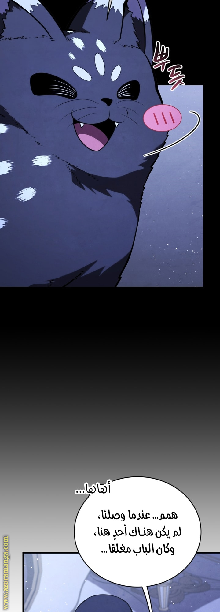 Read Swordmaster’s Youngest Son AR Manga Online