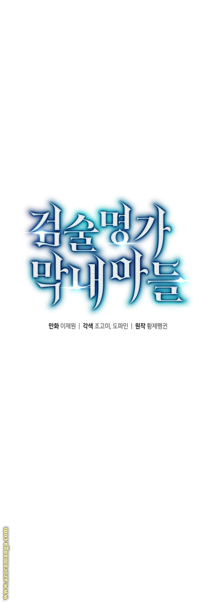 Read Swordmaster’s Youngest Son AR Manga Online