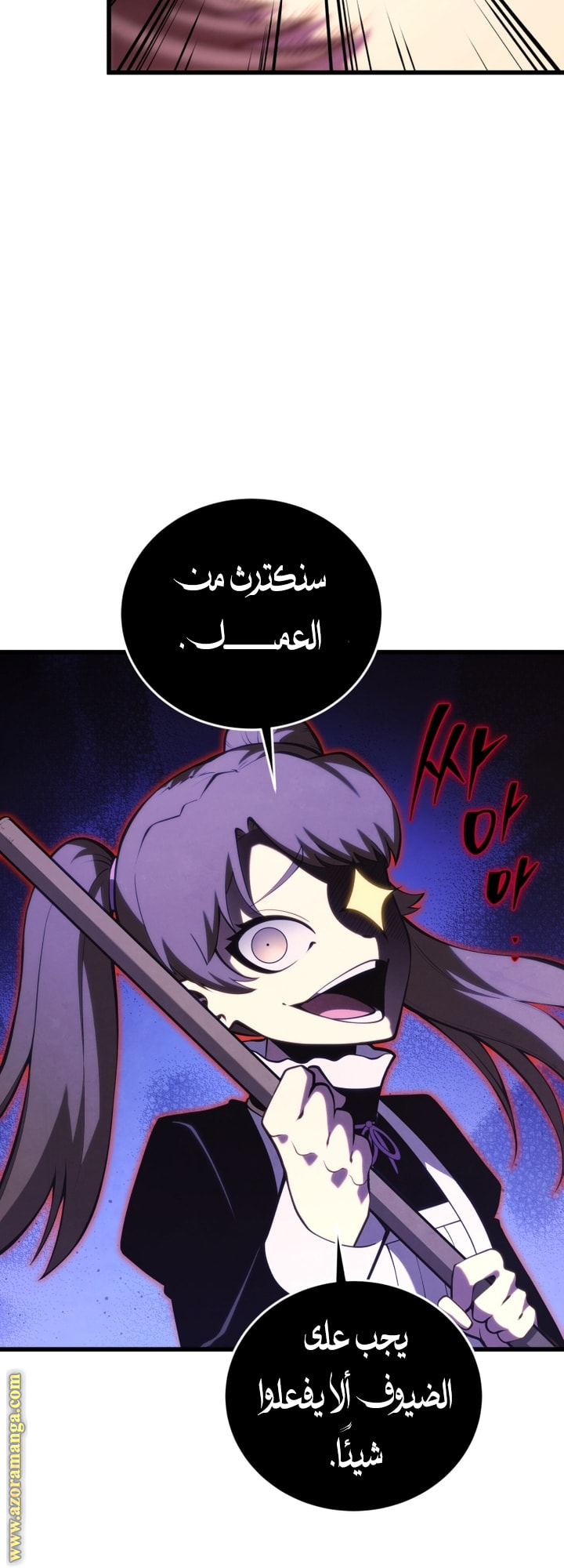 Read Swordmaster’s Youngest Son AR Manga Online