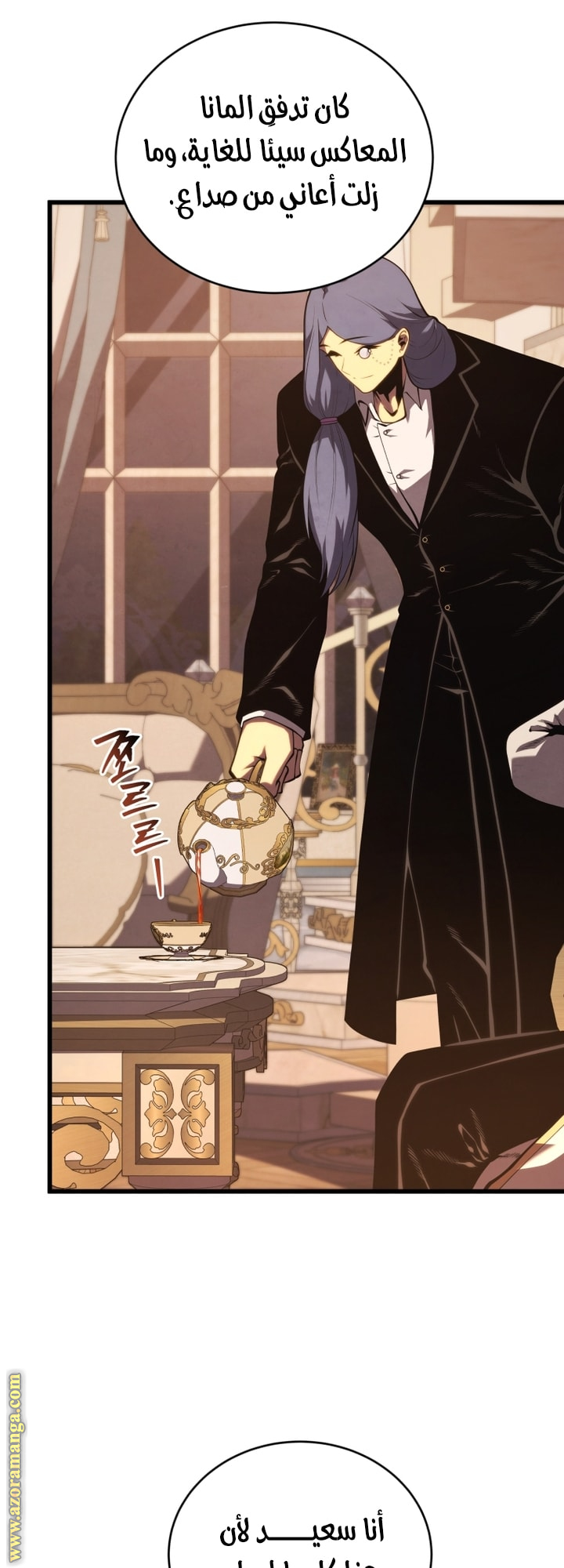 Read Swordmaster’s Youngest Son AR Manga Online