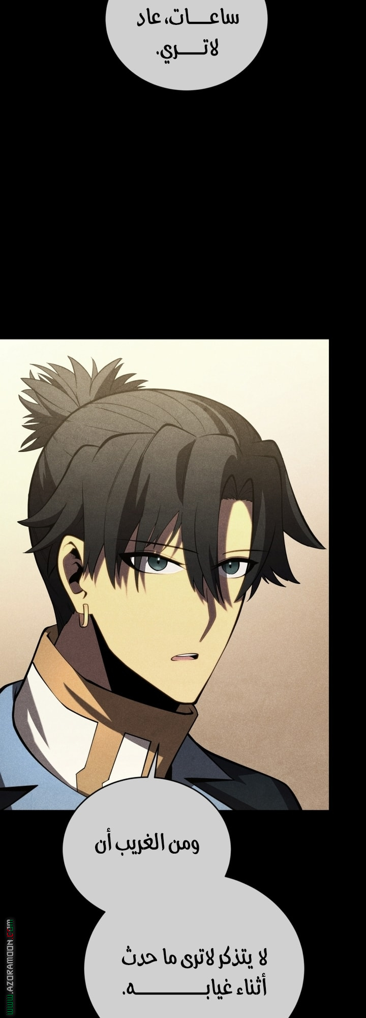 Read Swordmaster’s Youngest Son AR Manga Online