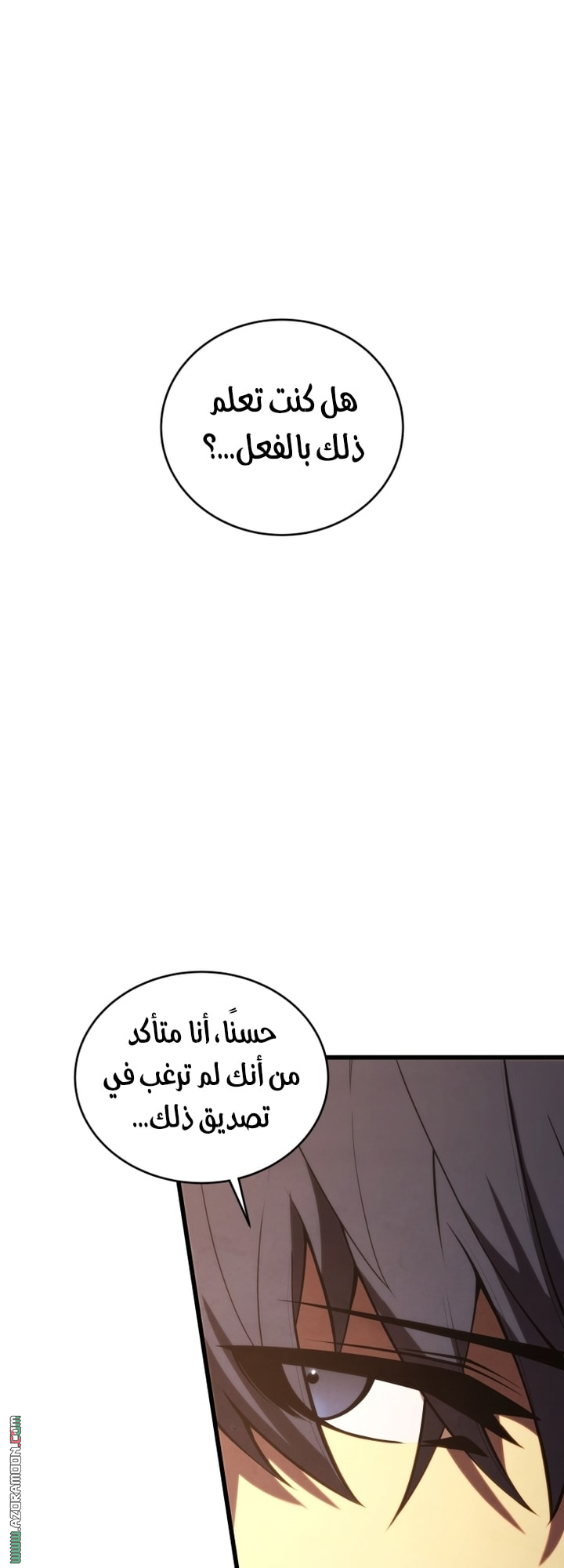 Read Swordmaster’s Youngest Son AR Manga Online