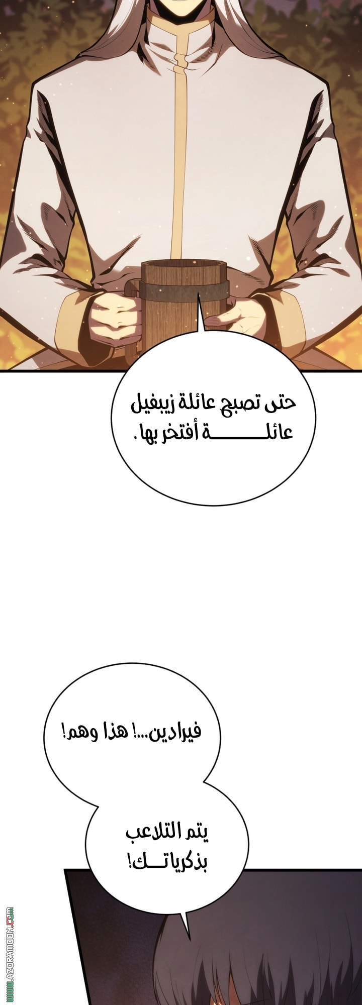 Read Swordmaster’s Youngest Son AR Manga Online