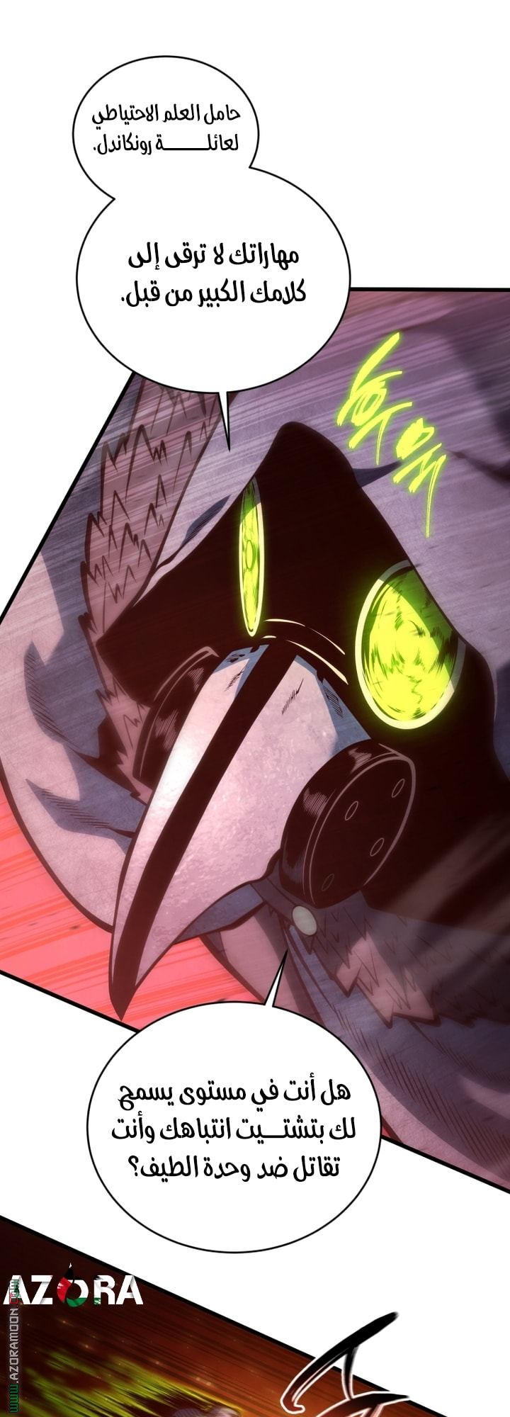 Read Swordmaster’s Youngest Son AR Manga Online