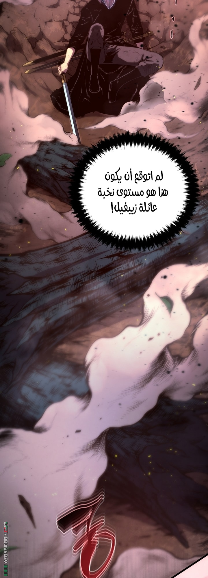 Read Swordmaster’s Youngest Son AR Manga Online