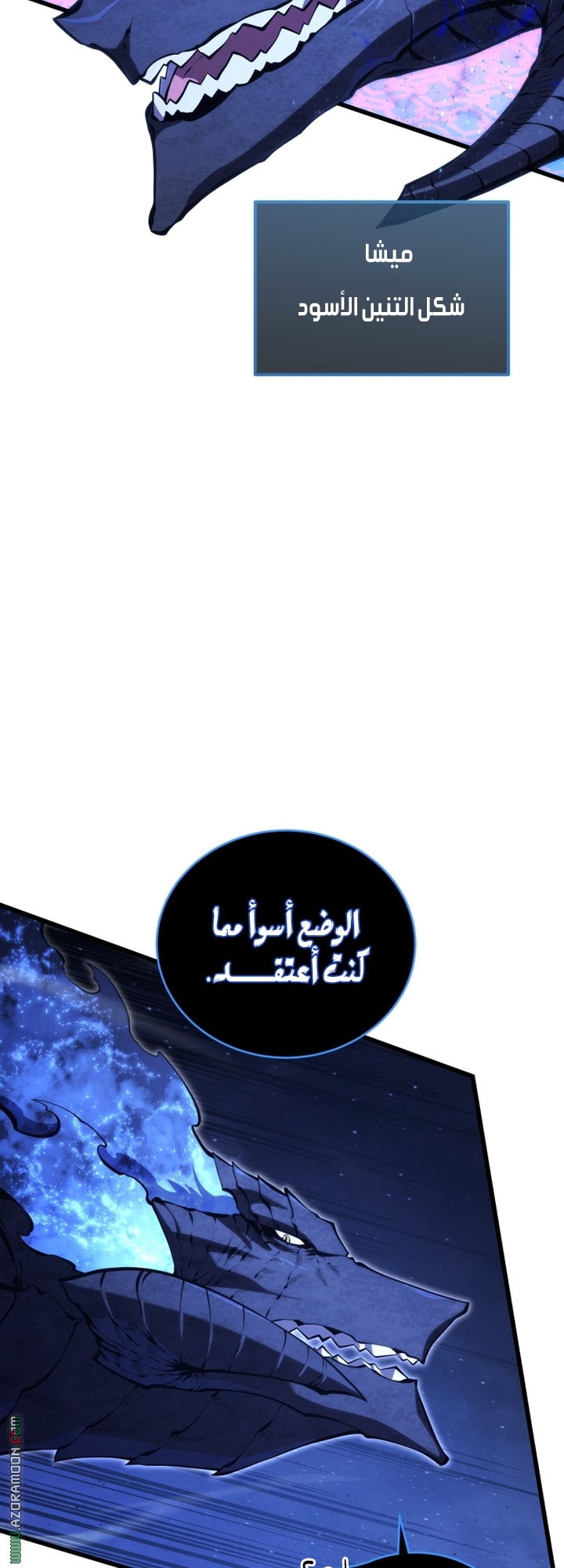 Read Swordmaster’s Youngest Son AR Manga Online