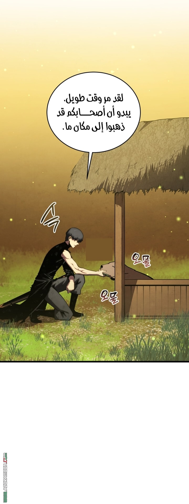 Read Swordmaster’s Youngest Son AR Manga Online