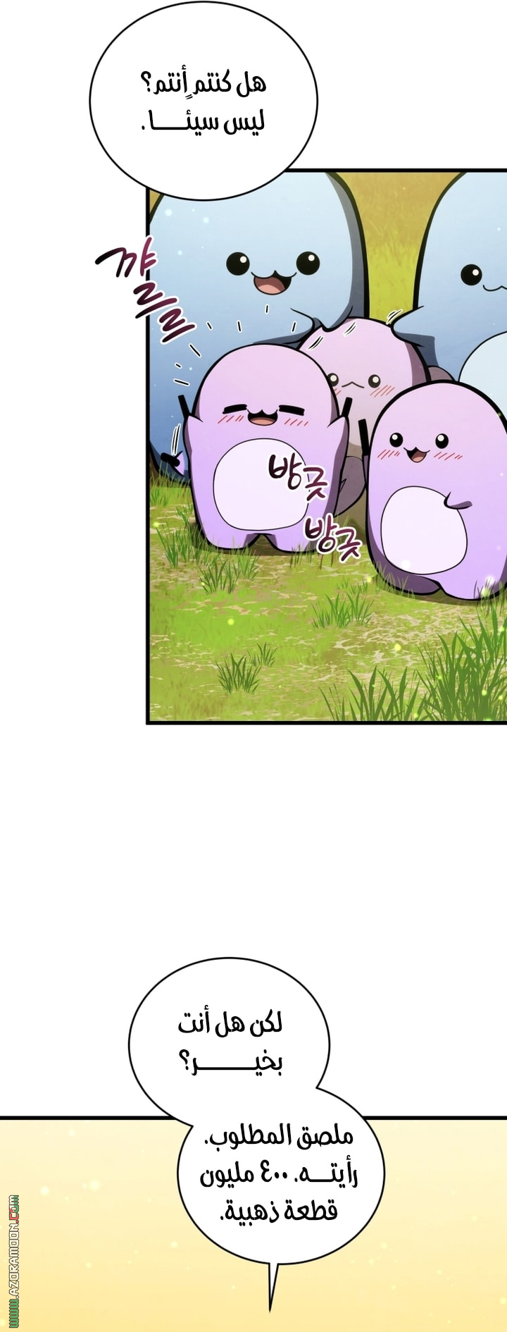 Read Swordmaster’s Youngest Son AR Manga Online