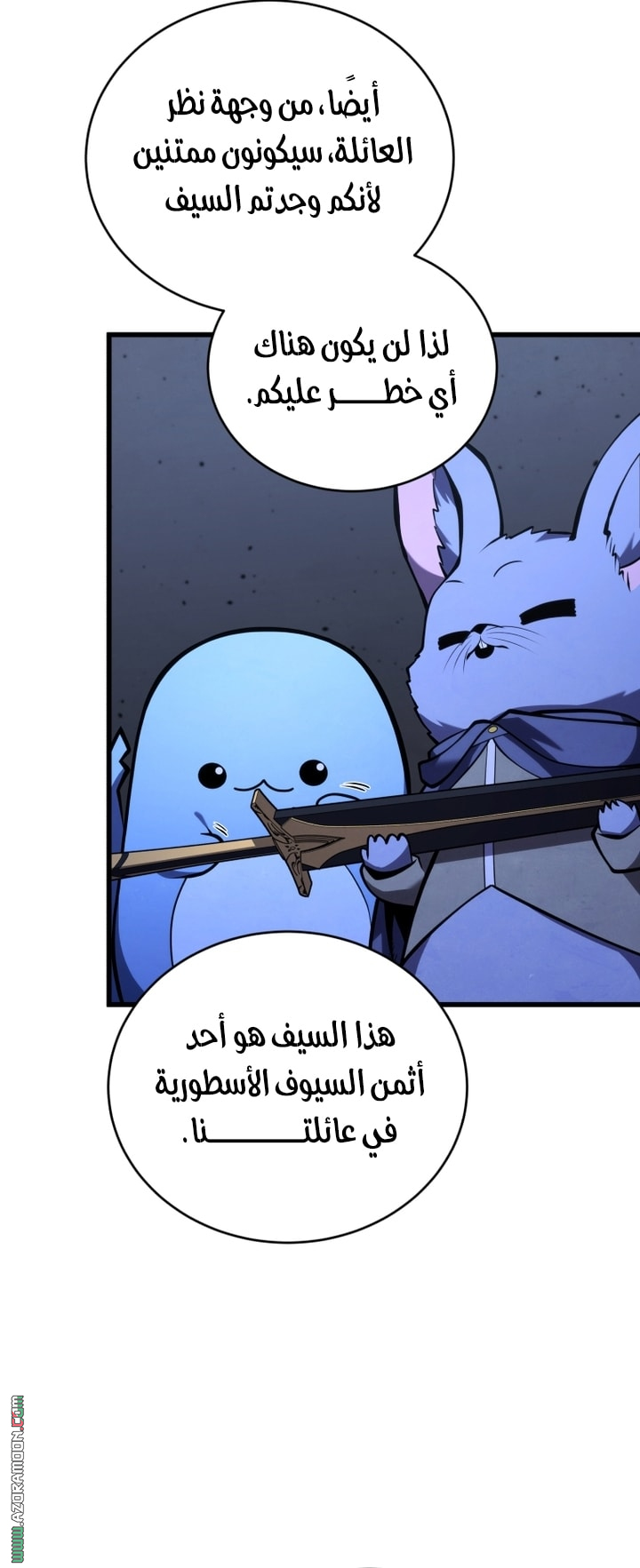 Read Swordmaster’s Youngest Son AR Manga Online