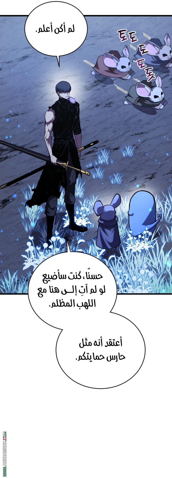 Read Swordmaster’s Youngest Son AR Manga Online