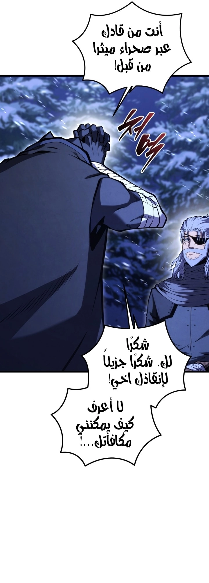 Read Swordmaster’s Youngest Son AR Manga Online