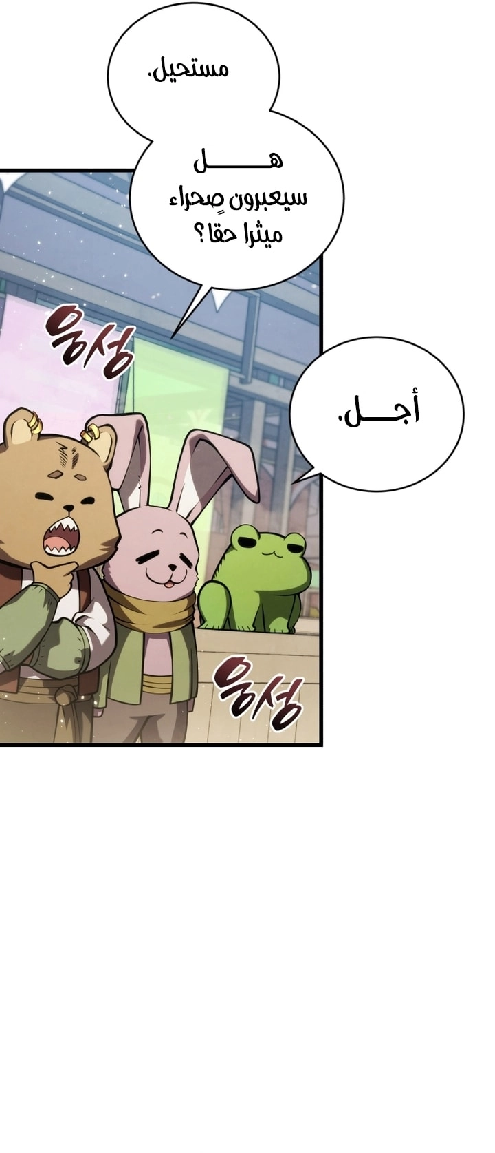 Read Swordmaster’s Youngest Son AR Manga Online