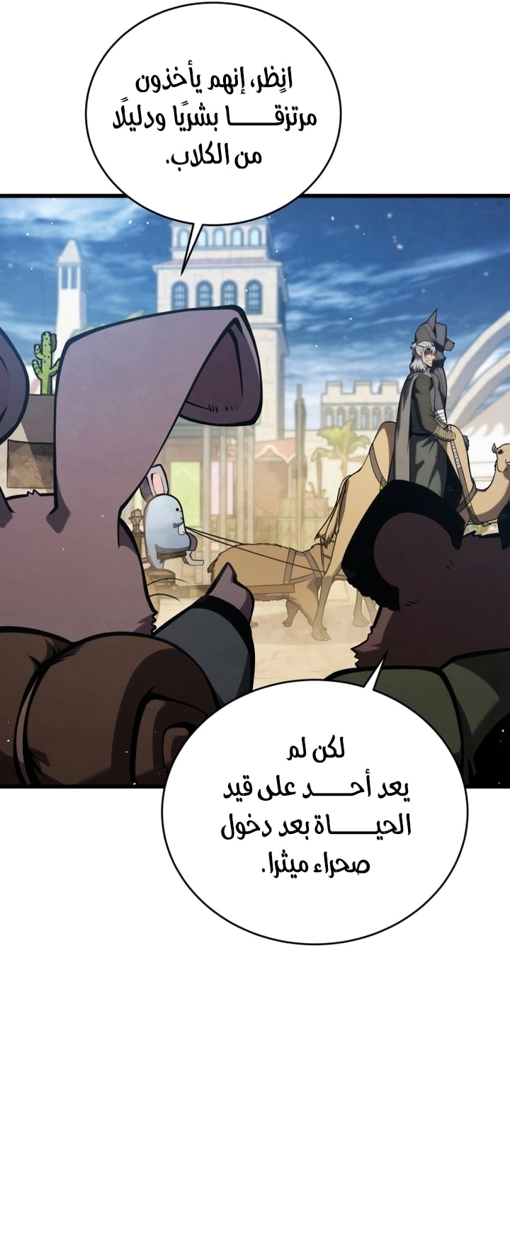 Read Swordmaster’s Youngest Son AR Manga Online