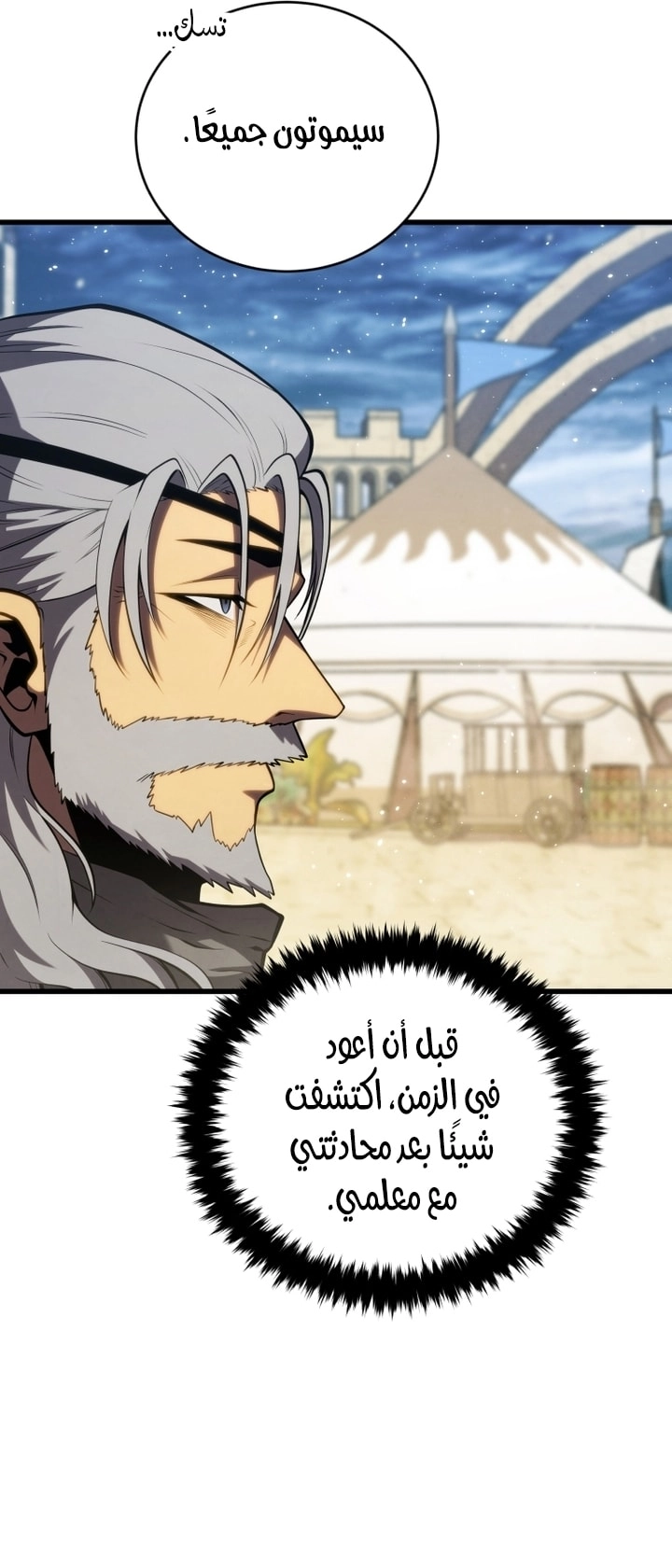 Read Swordmaster’s Youngest Son AR Manga Online