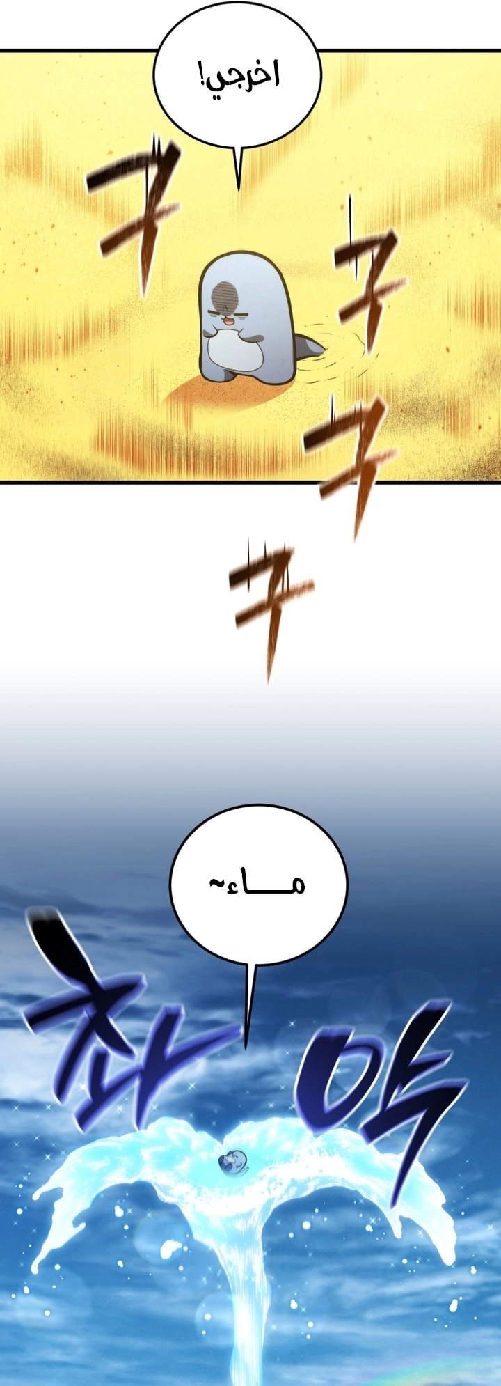 Read Swordmaster’s Youngest Son AR Manga Online