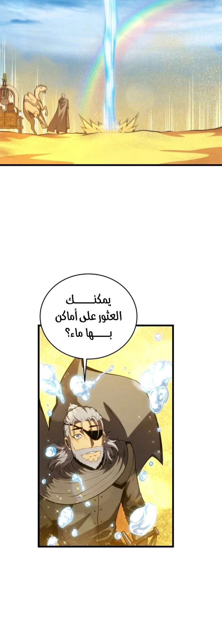 Read Swordmaster’s Youngest Son AR Manga Online