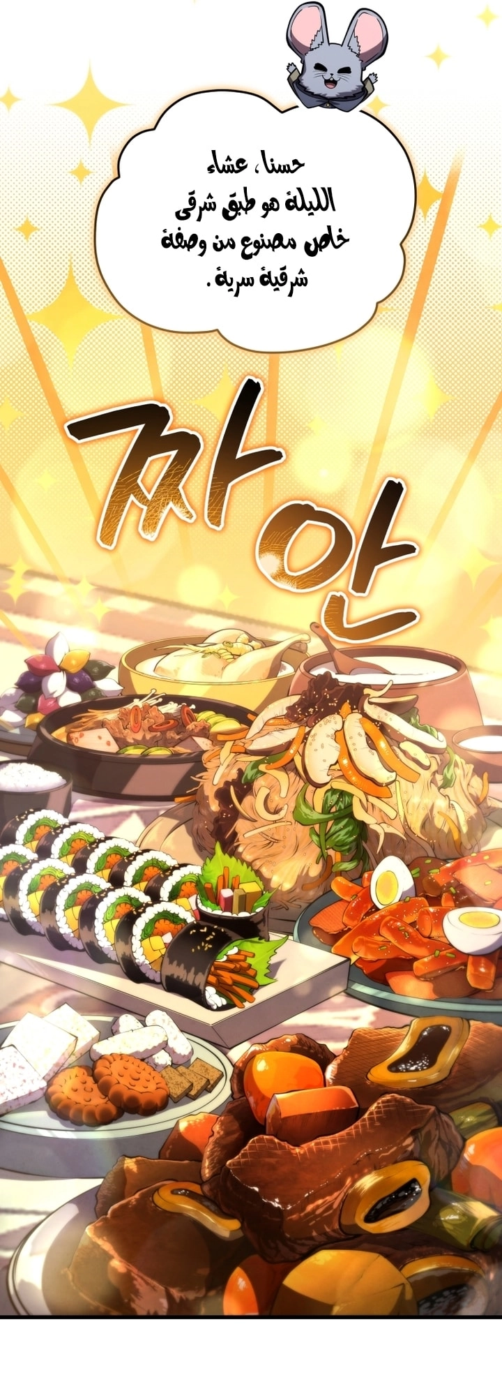 Read Swordmaster’s Youngest Son AR Manga Online