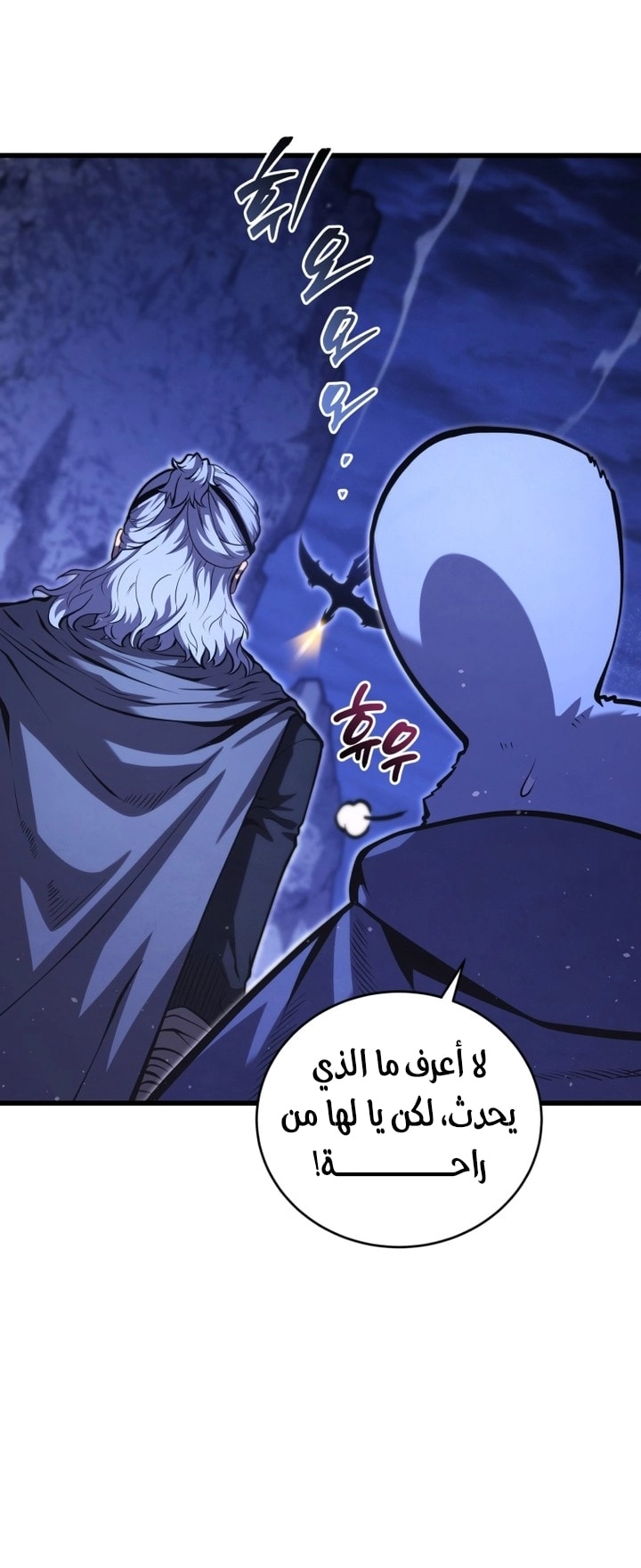 Read Swordmaster’s Youngest Son AR Manga Online