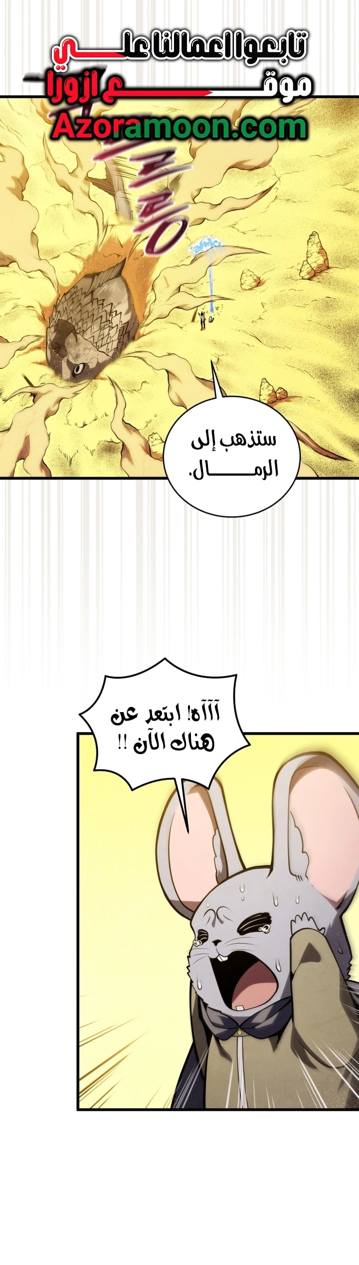 Read Swordmaster’s Youngest Son AR Manga Online