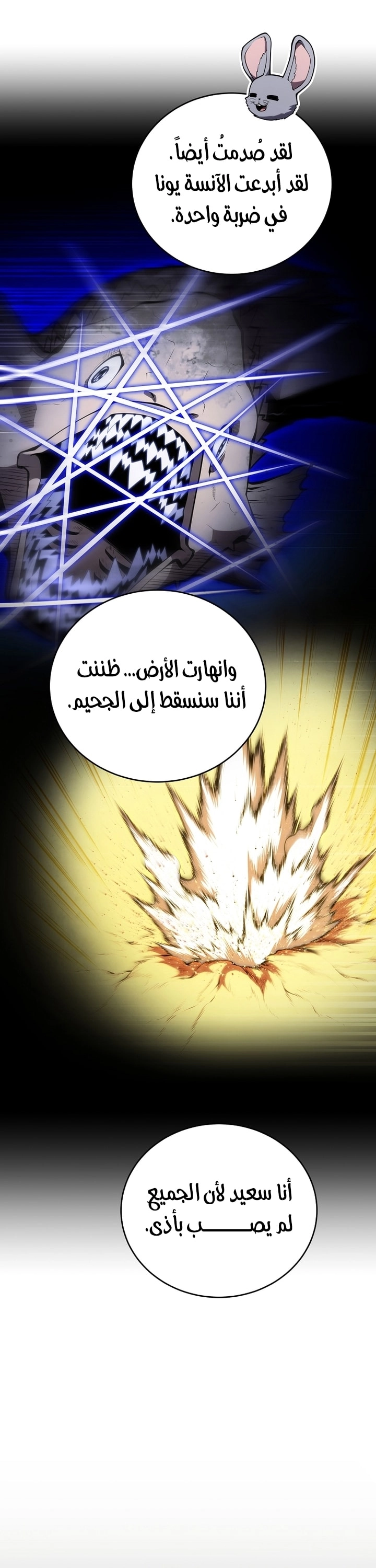 Read Swordmaster’s Youngest Son AR Manga Online