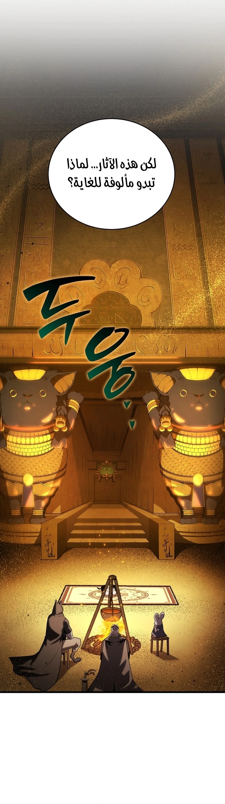 Read Swordmaster’s Youngest Son AR Manga Online