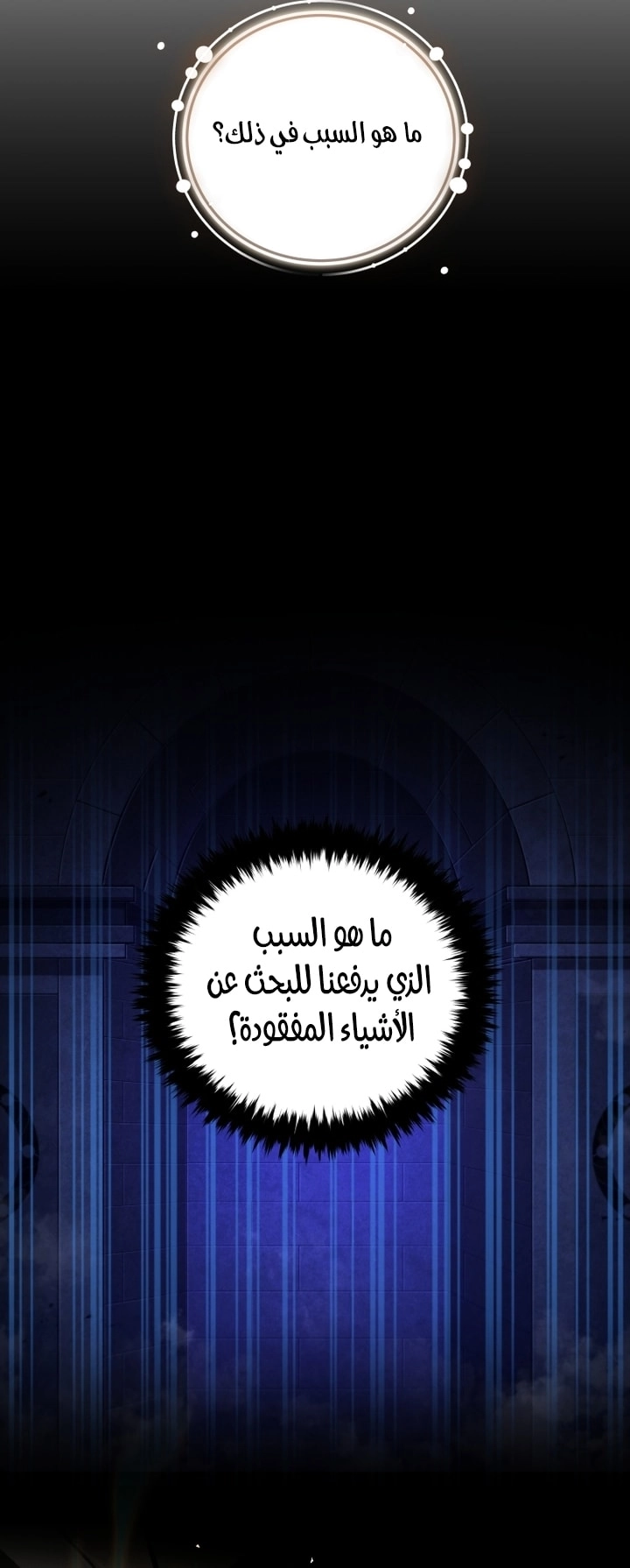 Read Swordmaster’s Youngest Son AR Manga Online