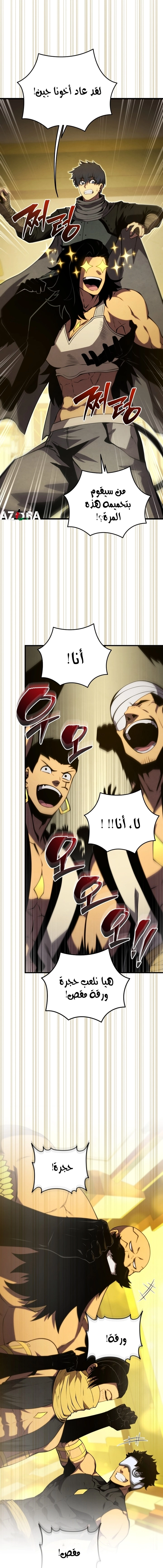 Read Swordmaster’s Youngest Son AR Manga Online