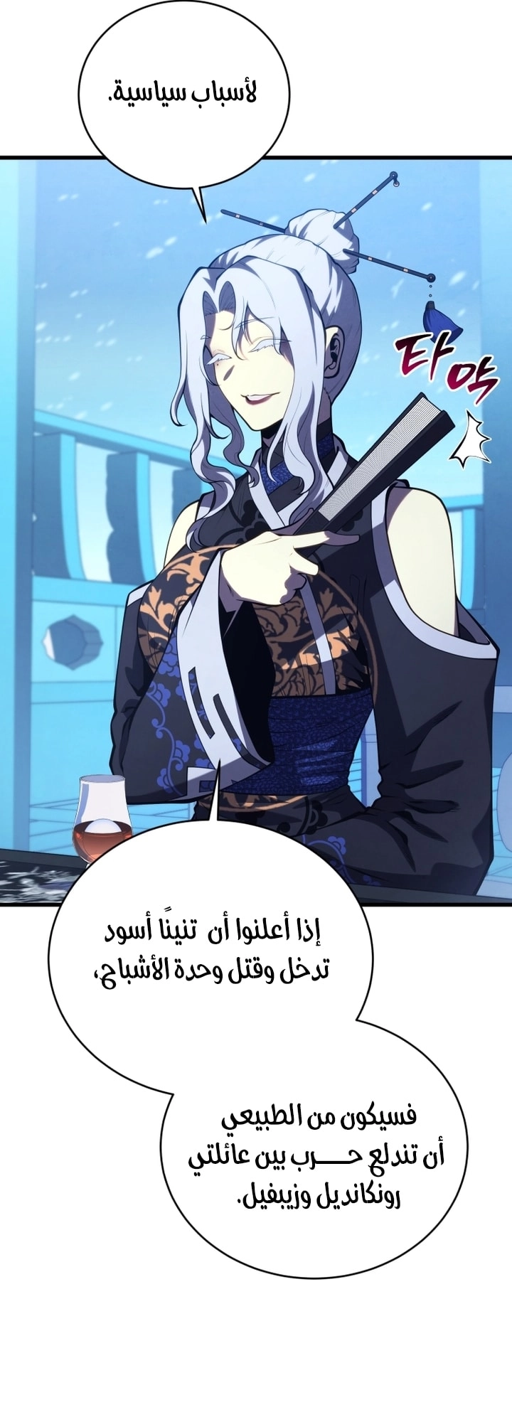 Read Swordmaster’s Youngest Son AR Manga Online