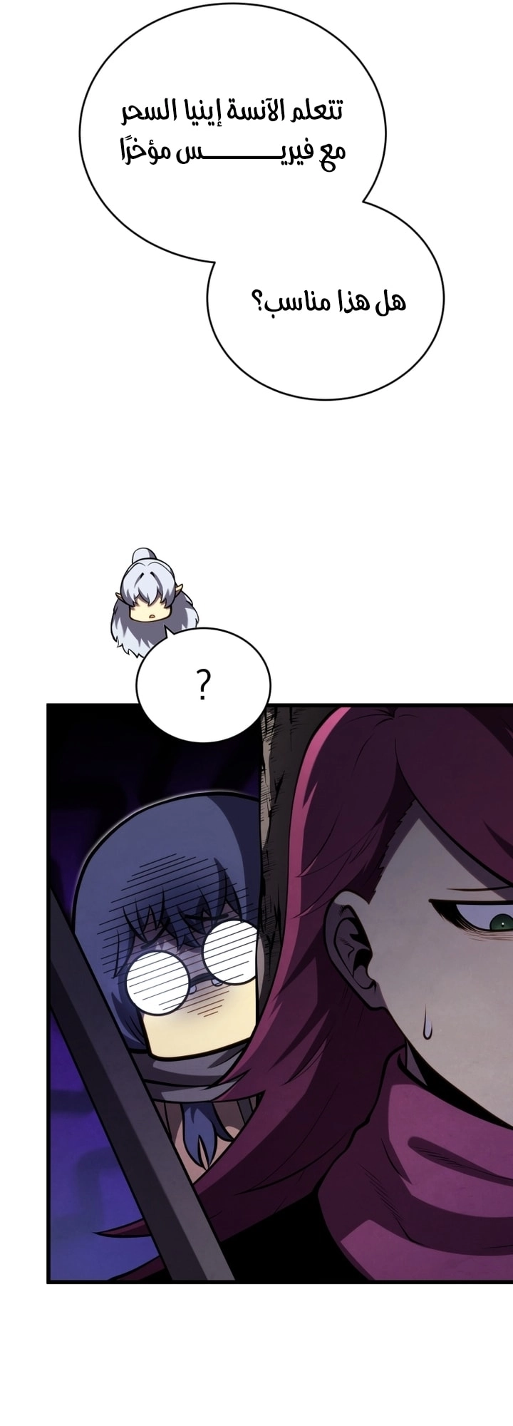 Read Swordmaster’s Youngest Son AR Manga Online