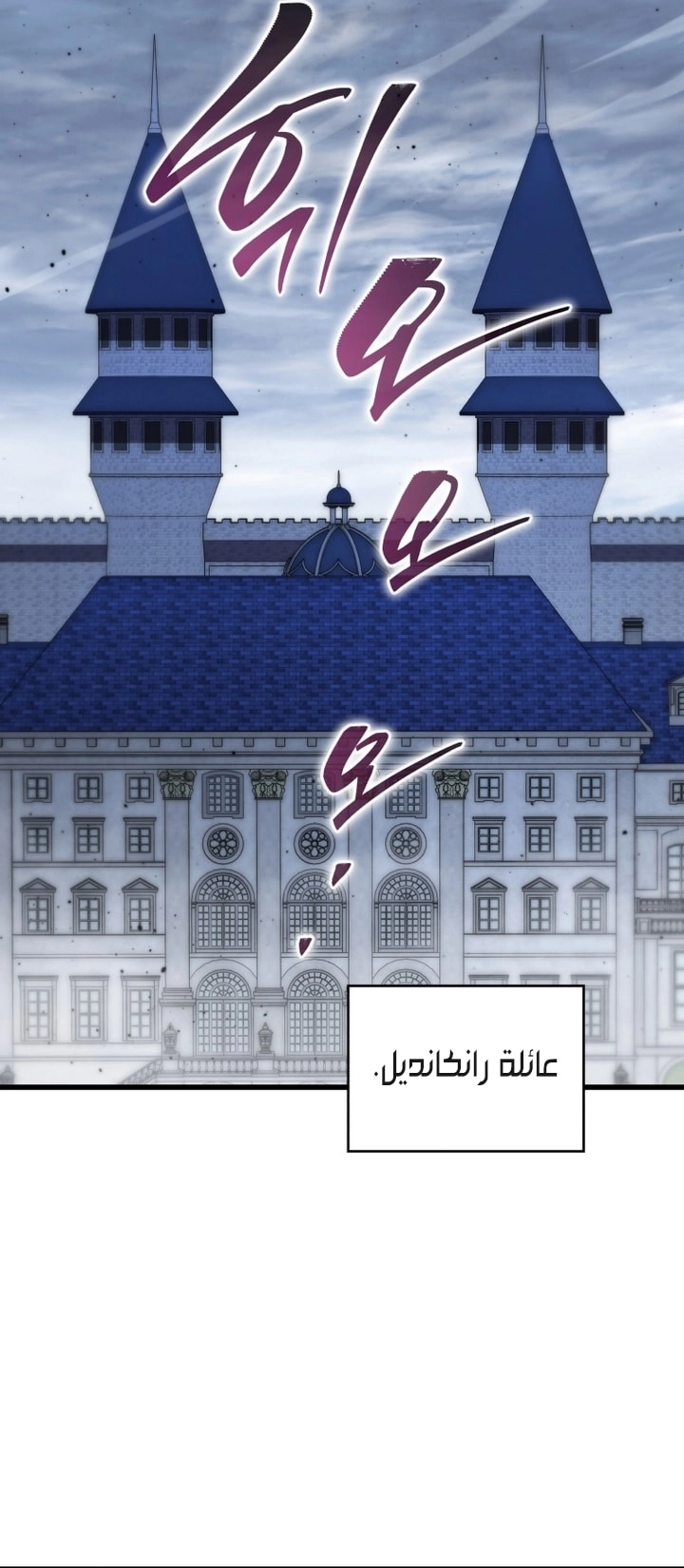 Read Swordmaster’s Youngest Son AR Manga Online