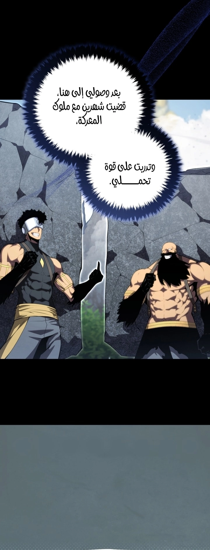 Read Swordmaster’s Youngest Son AR Manga Online