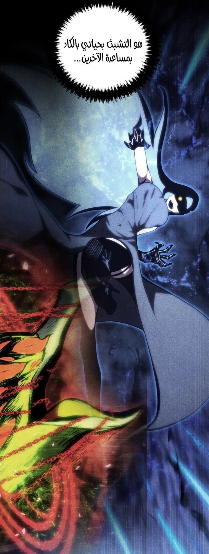 Read Swordmaster’s Youngest Son AR Manga Online