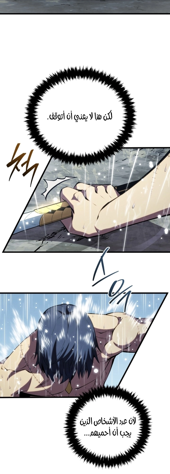 Read Swordmaster’s Youngest Son AR Manga Online