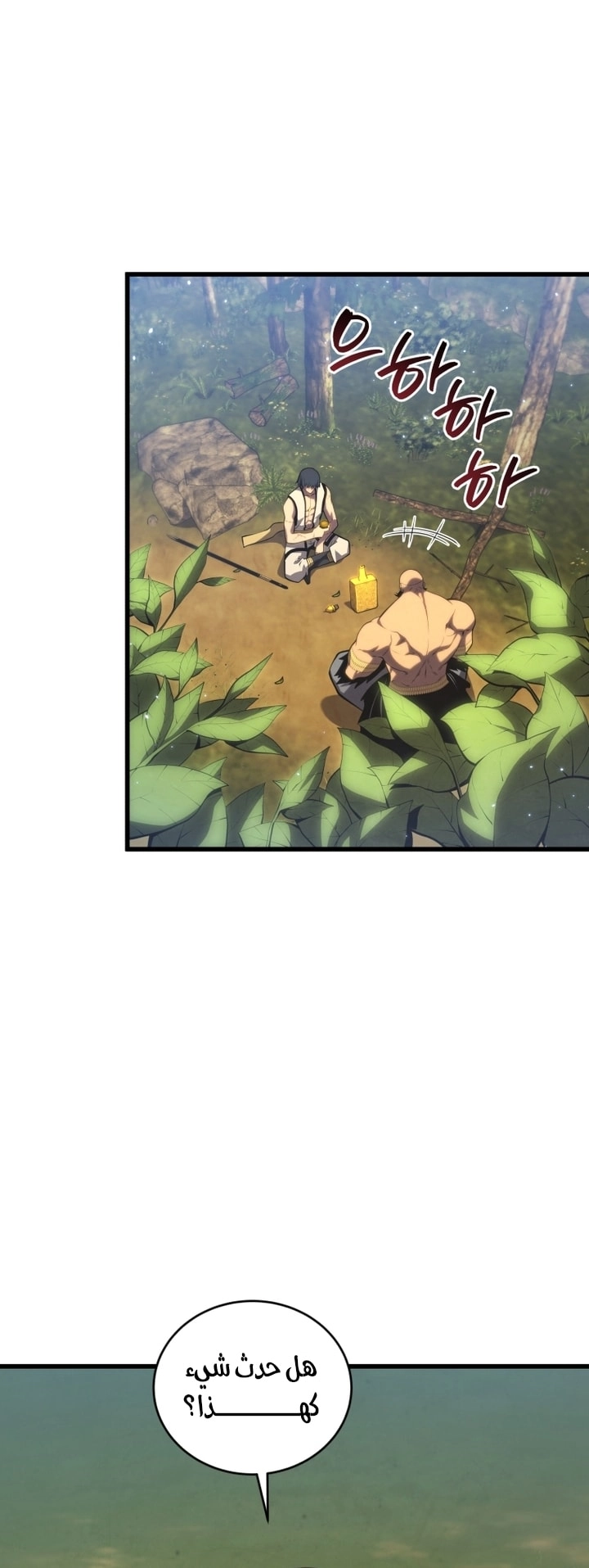 Read Swordmaster’s Youngest Son AR Manga Online