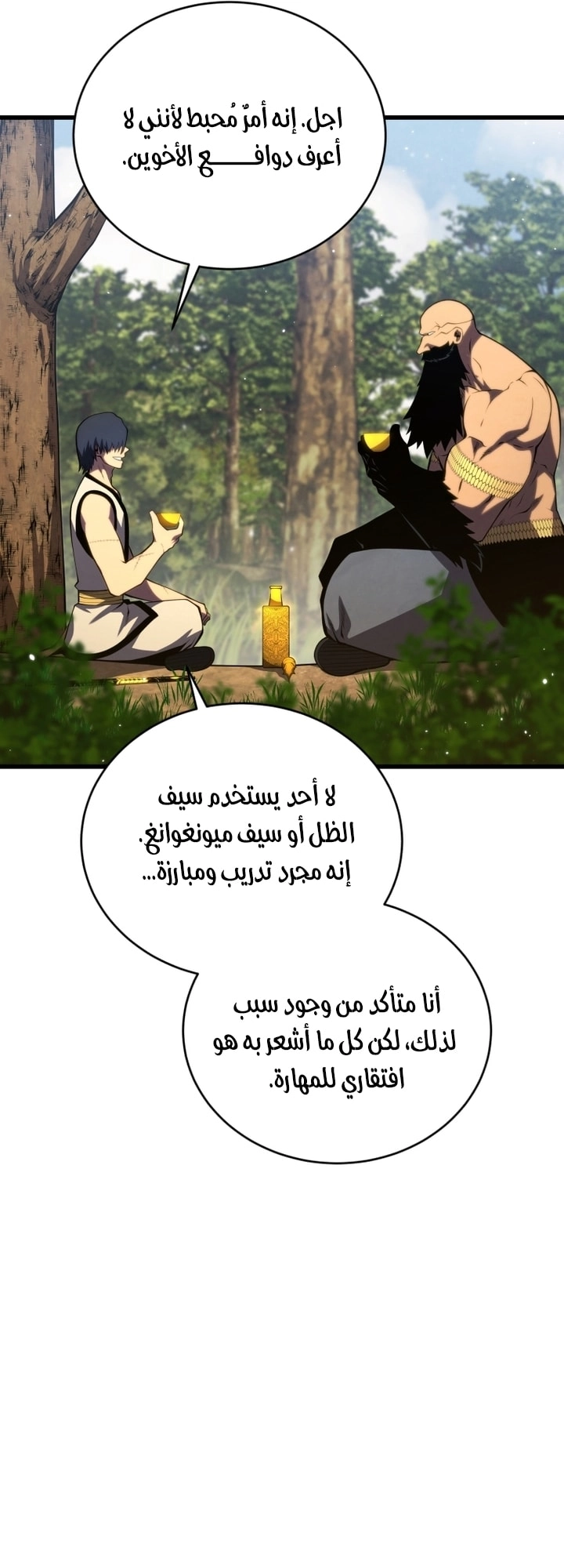 Read Swordmaster’s Youngest Son AR Manga Online