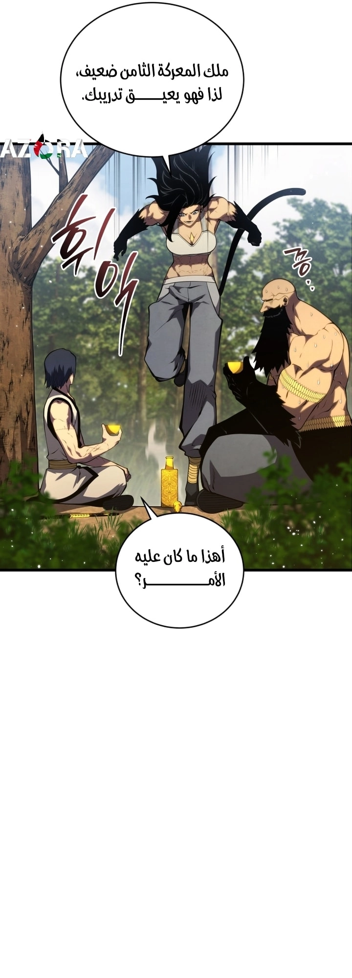 Read Swordmaster’s Youngest Son AR Manga Online