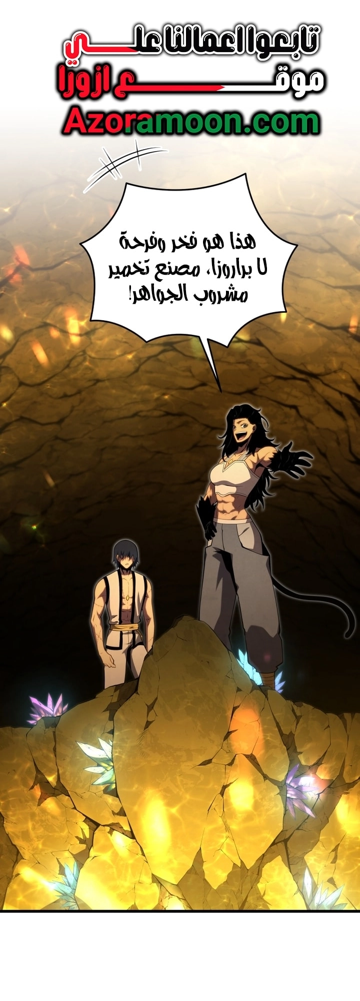 Read Swordmaster’s Youngest Son AR Manga Online