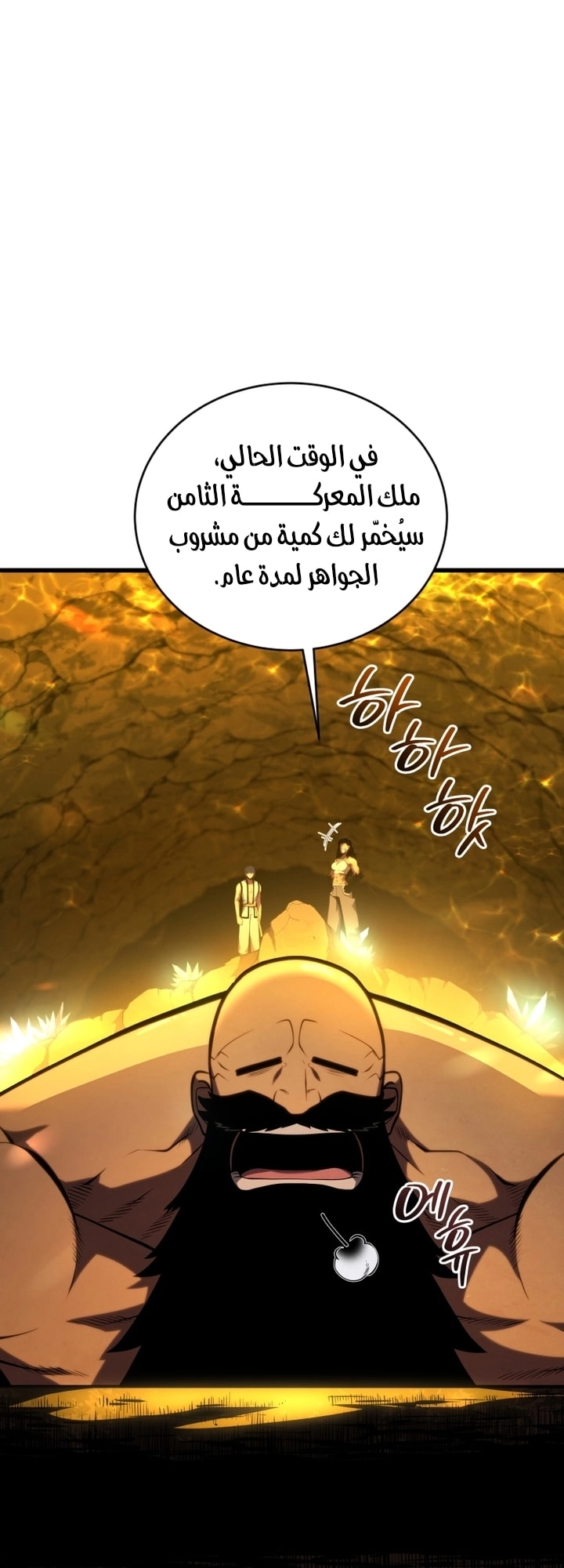 Read Swordmaster’s Youngest Son AR Manga Online