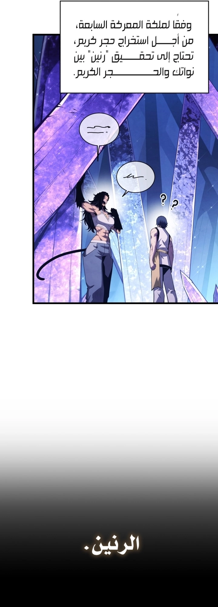 Read Swordmaster’s Youngest Son AR Manga Online