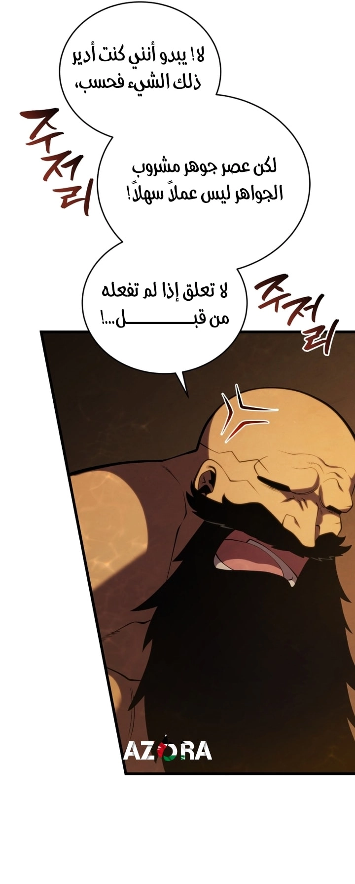 Read Swordmaster’s Youngest Son AR Manga Online