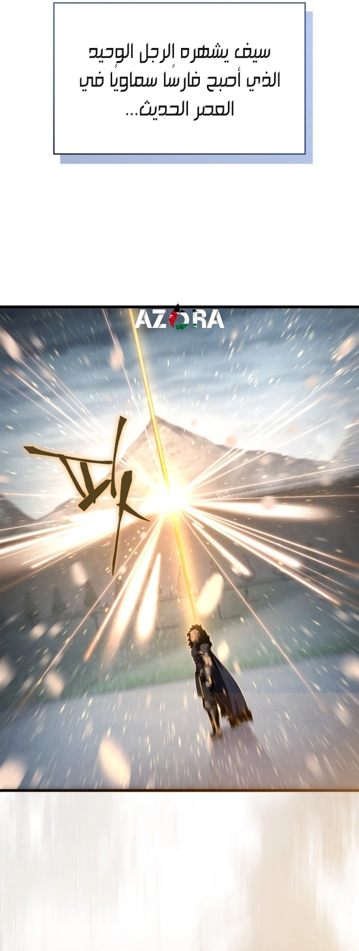 Read Swordmaster’s Youngest Son AR Manga Online