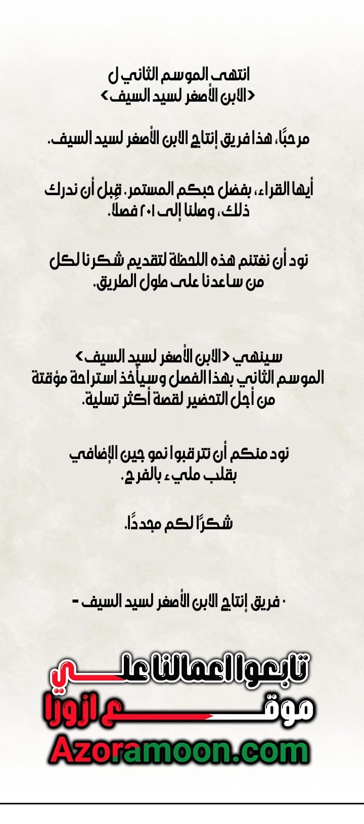 Read Swordmaster’s Youngest Son AR Manga Online