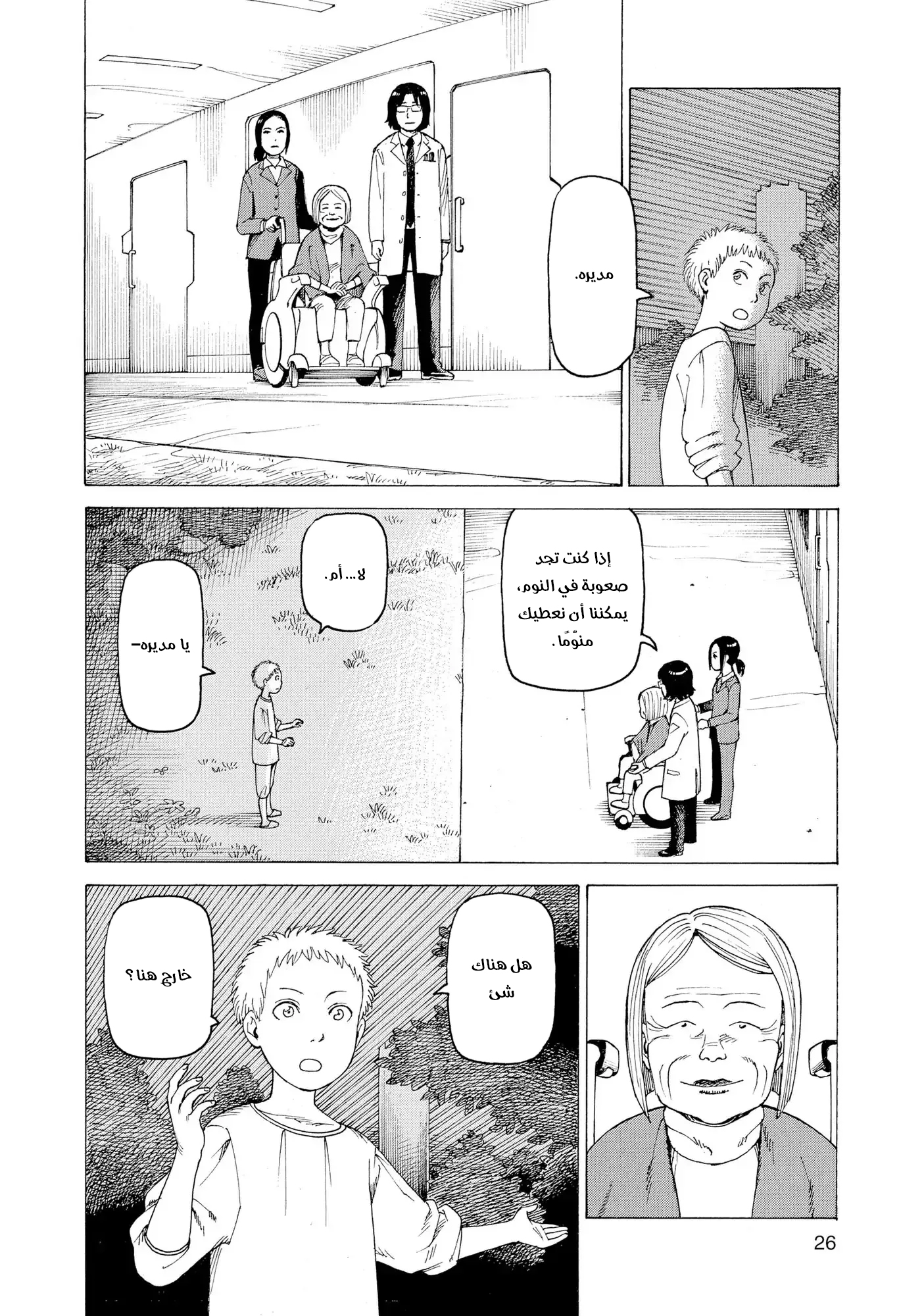 Read Tengoku Daimakyou AR Manga Online