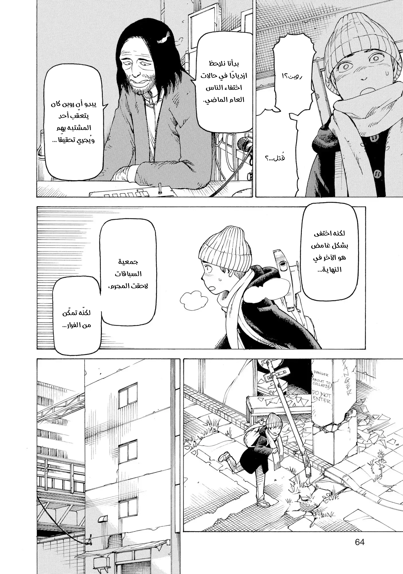 Read Tengoku Daimakyou AR Manga Online