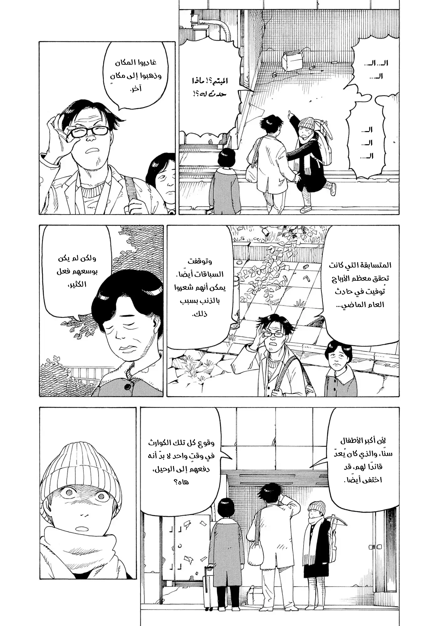 Read Tengoku Daimakyou AR Manga Online