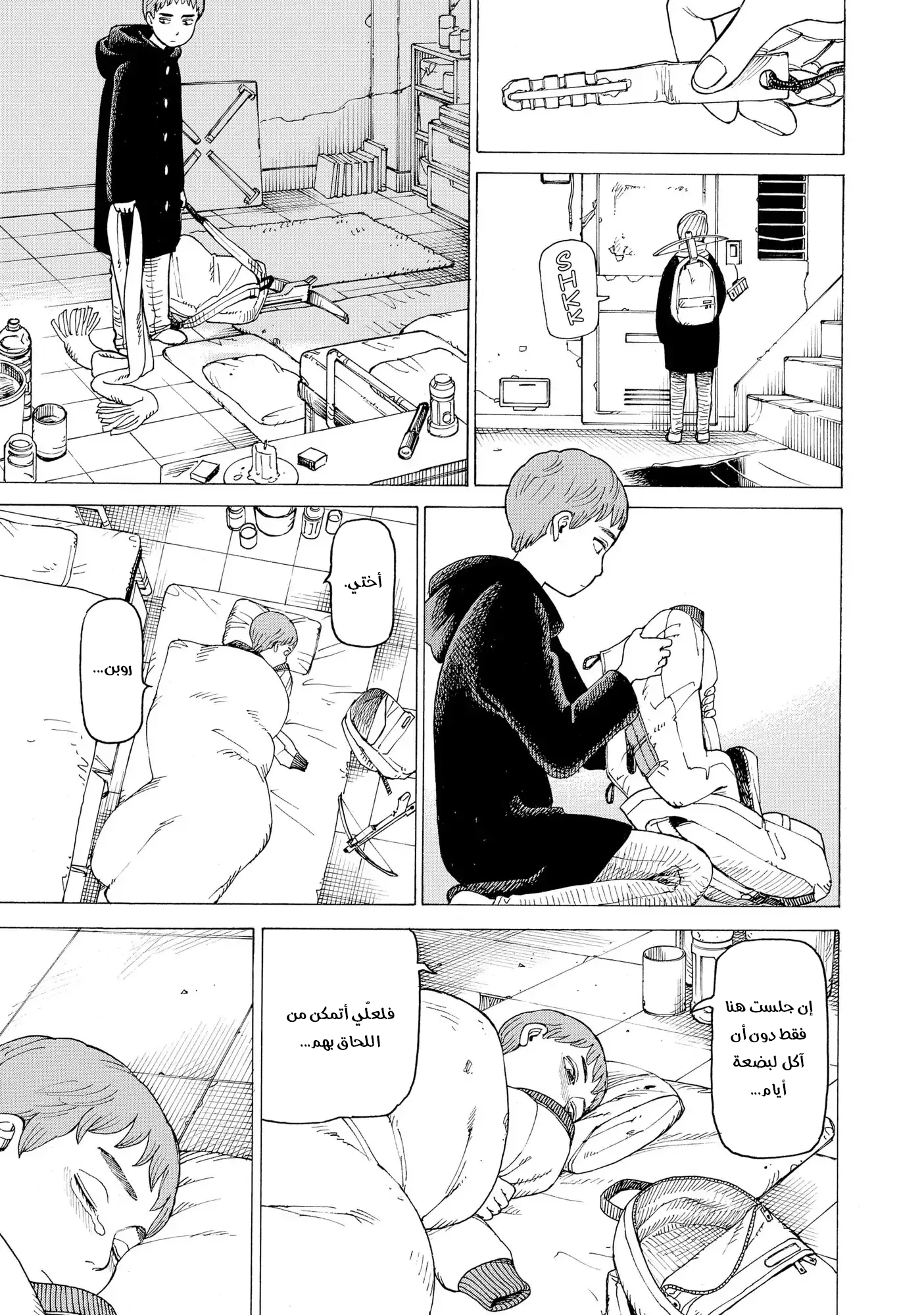 Read Tengoku Daimakyou AR Manga Online