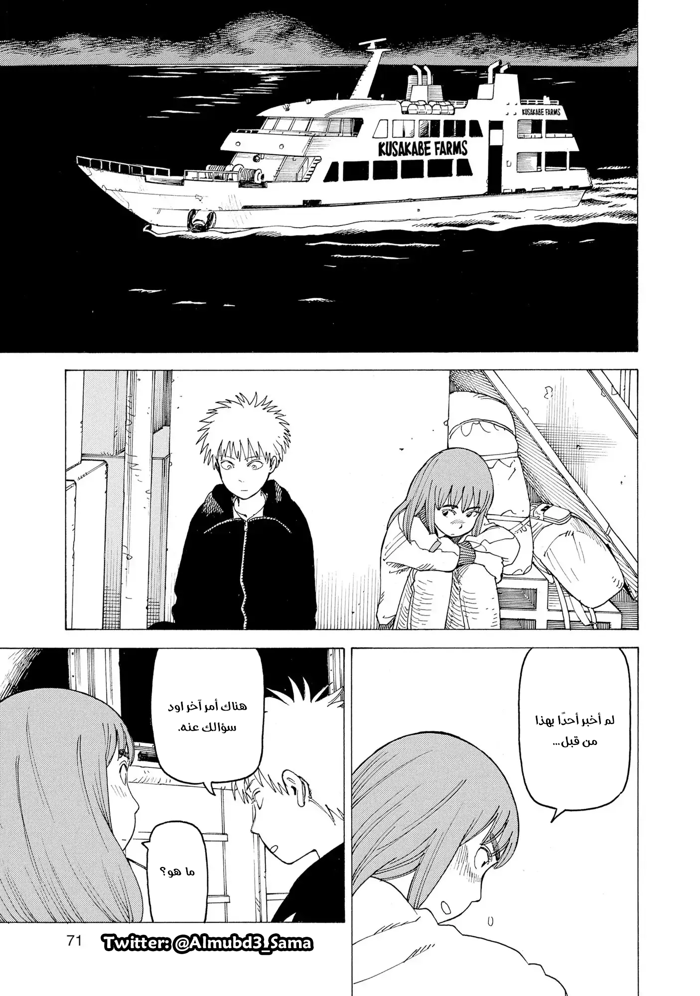 Read Tengoku Daimakyou AR Manga Online